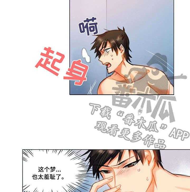 《铁墙之下》漫画最新章节第11话 11_自愿免费下拉式在线观看章节第【28】张图片