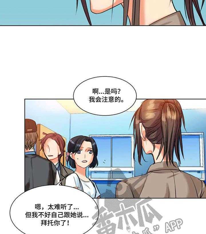 《铁墙之下》漫画最新章节第12话 12_渣男免费下拉式在线观看章节第【2】张图片