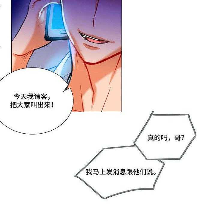 《铁墙之下》漫画最新章节第12话 12_渣男免费下拉式在线观看章节第【13】张图片