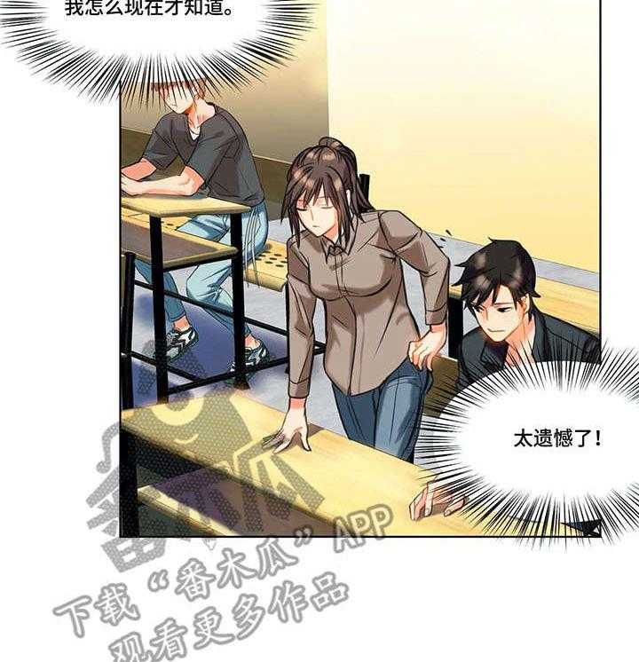 《铁墙之下》漫画最新章节第13话 13_态度免费下拉式在线观看章节第【26】张图片