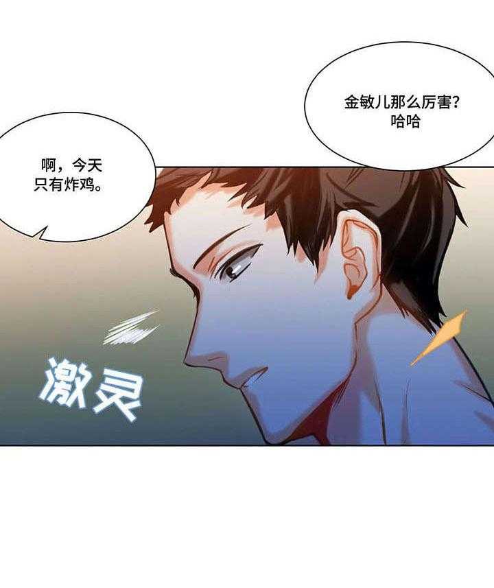 《铁墙之下》漫画最新章节第13话 13_态度免费下拉式在线观看章节第【1】张图片