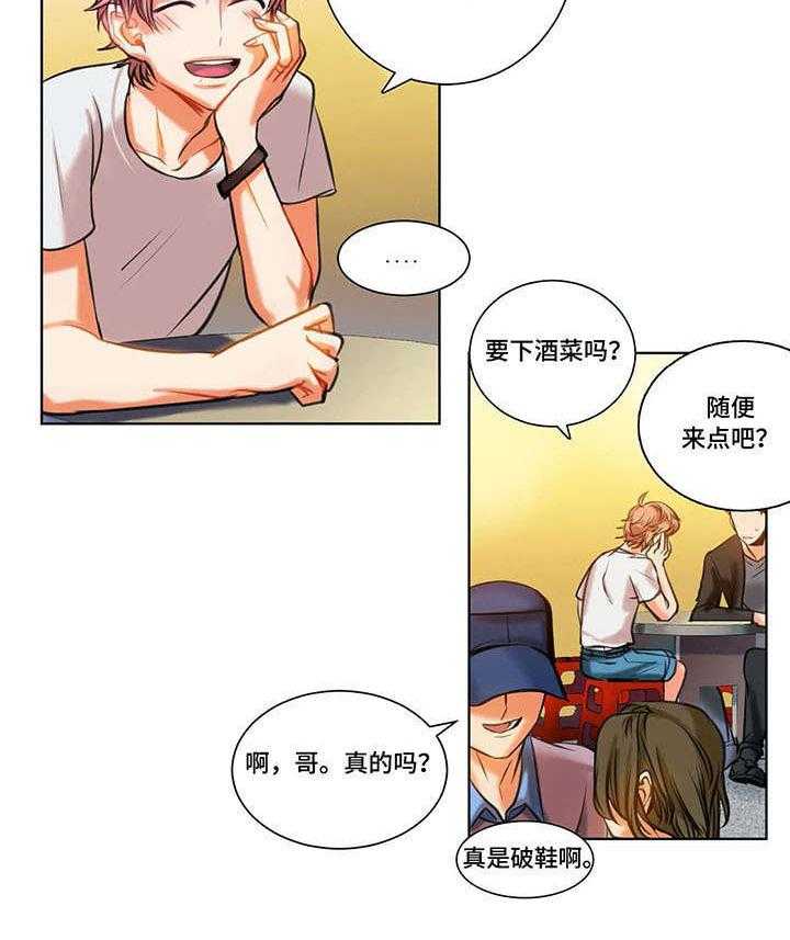 《铁墙之下》漫画最新章节第13话 13_态度免费下拉式在线观看章节第【2】张图片