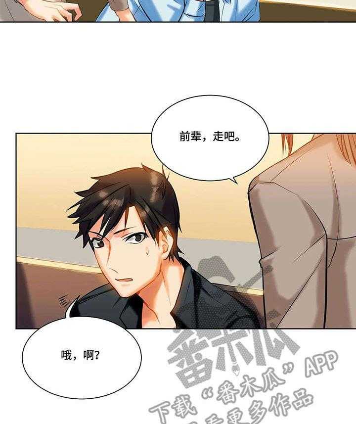 《铁墙之下》漫画最新章节第13话 13_态度免费下拉式在线观看章节第【15】张图片