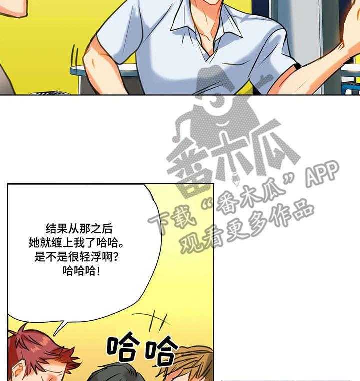 《铁墙之下》漫画最新章节第14话 14_未接通免费下拉式在线观看章节第【27】张图片