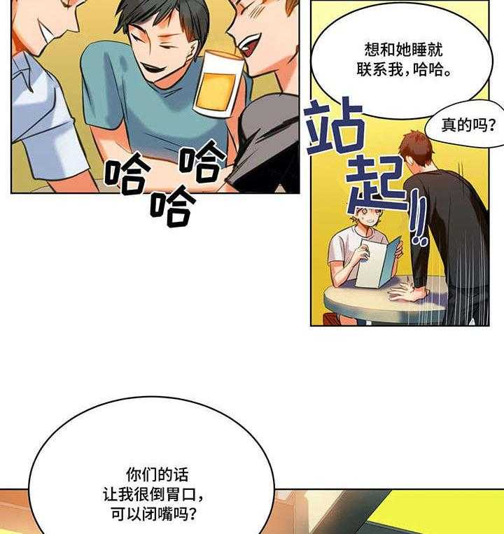 《铁墙之下》漫画最新章节第14话 14_未接通免费下拉式在线观看章节第【26】张图片