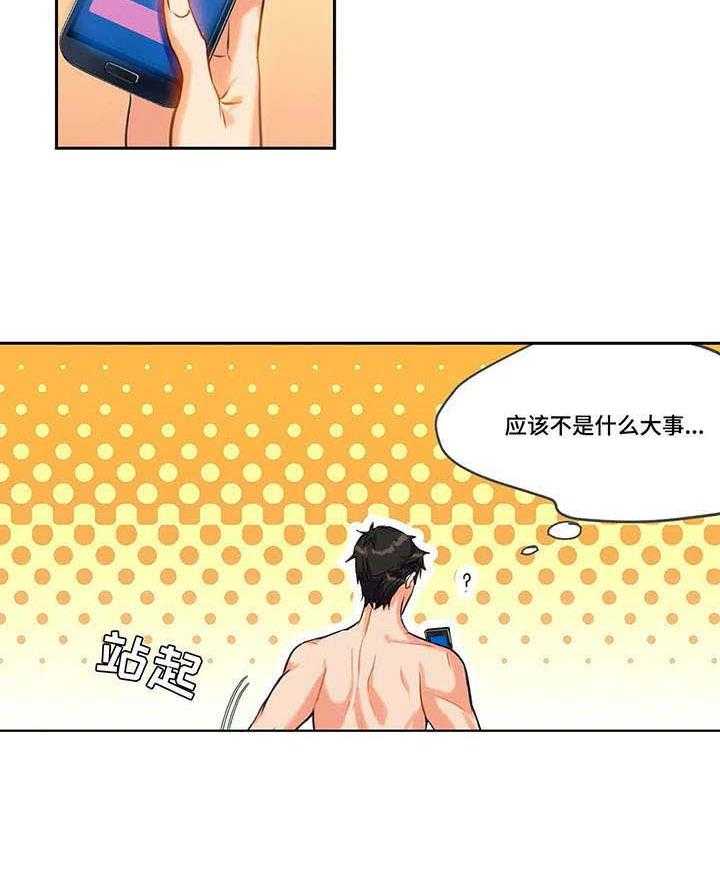 《铁墙之下》漫画最新章节第14话 14_未接通免费下拉式在线观看章节第【13】张图片