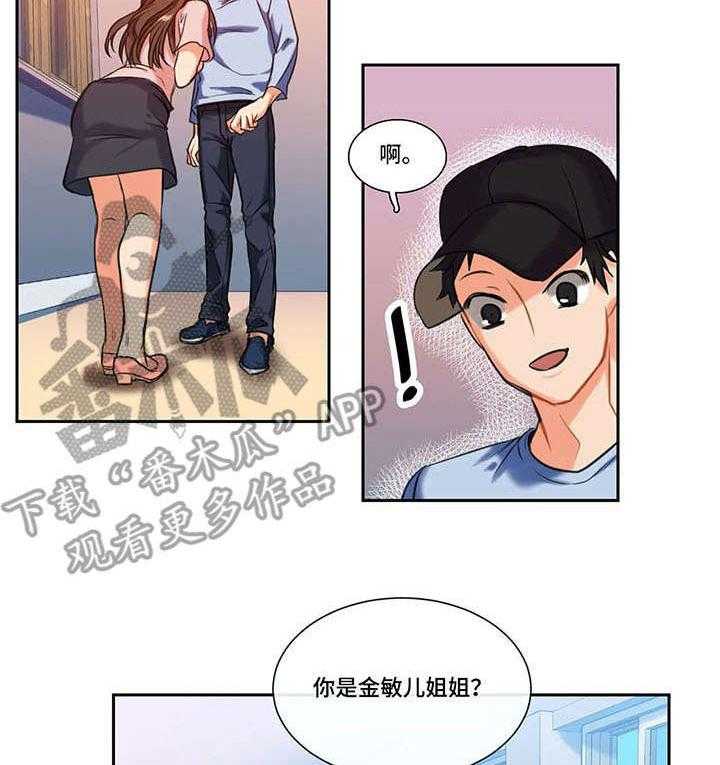 《铁墙之下》漫画最新章节第14话 14_未接通免费下拉式在线观看章节第【2】张图片