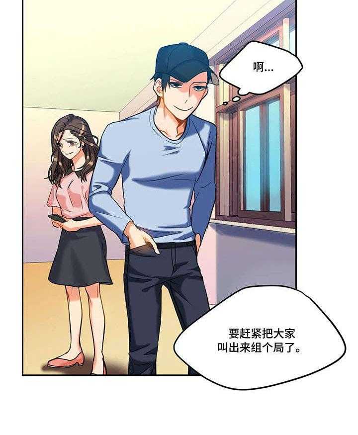 《铁墙之下》漫画最新章节第15话 15_传闻免费下拉式在线观看章节第【18】张图片