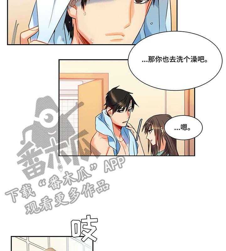 《铁墙之下》漫画最新章节第15话 15_传闻免费下拉式在线观看章节第【4】张图片