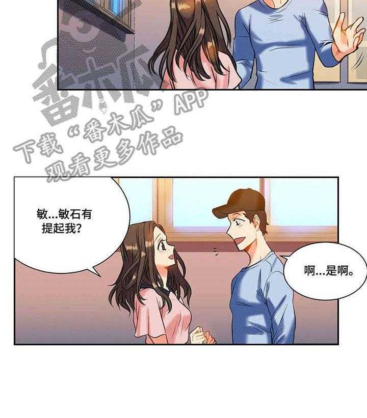 《铁墙之下》漫画最新章节第15话 15_传闻免费下拉式在线观看章节第【27】张图片