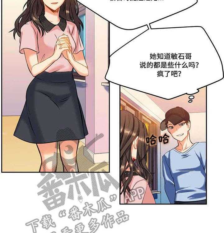 《铁墙之下》漫画最新章节第15话 15_传闻免费下拉式在线观看章节第【22】张图片