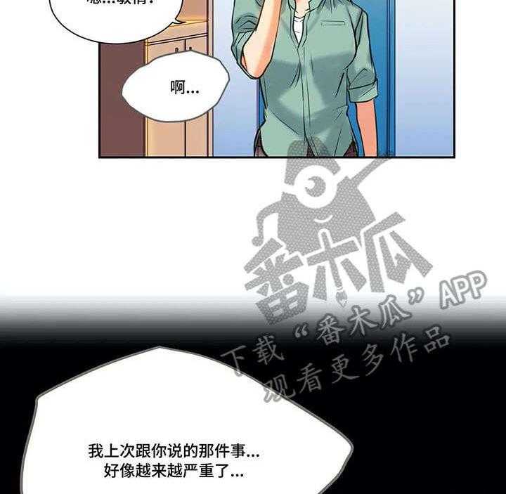 《铁墙之下》漫画最新章节第15话 15_传闻免费下拉式在线观看章节第【13】张图片