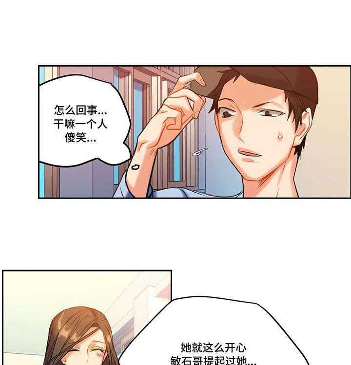 《铁墙之下》漫画最新章节第15话 15_传闻免费下拉式在线观看章节第【23】张图片