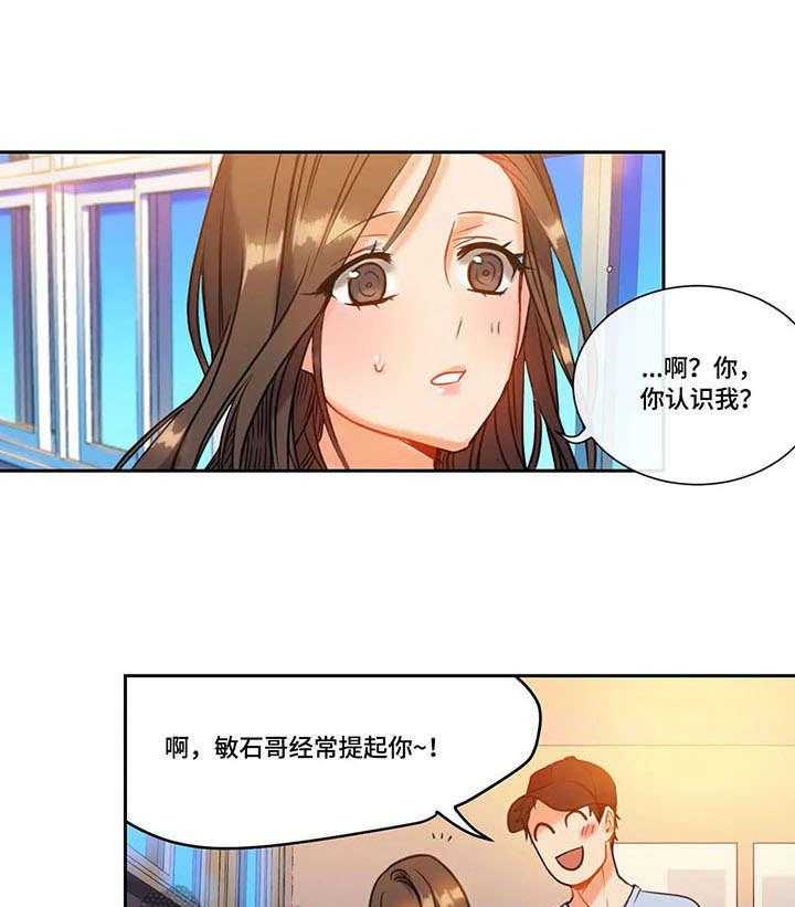 《铁墙之下》漫画最新章节第15话 15_传闻免费下拉式在线观看章节第【28】张图片