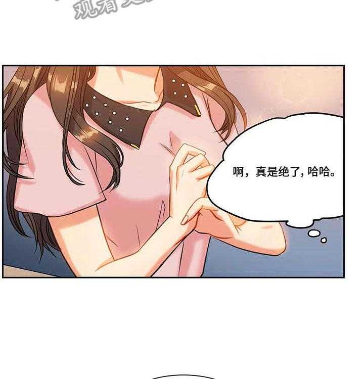 《铁墙之下》漫画最新章节第15话 15_传闻免费下拉式在线观看章节第【21】张图片