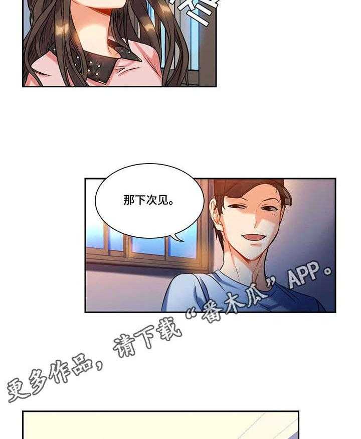 《铁墙之下》漫画最新章节第15话 15_传闻免费下拉式在线观看章节第【19】张图片