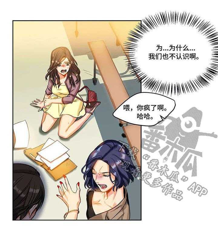 《铁墙之下》漫画最新章节第16话 16_疏远免费下拉式在线观看章节第【19】张图片