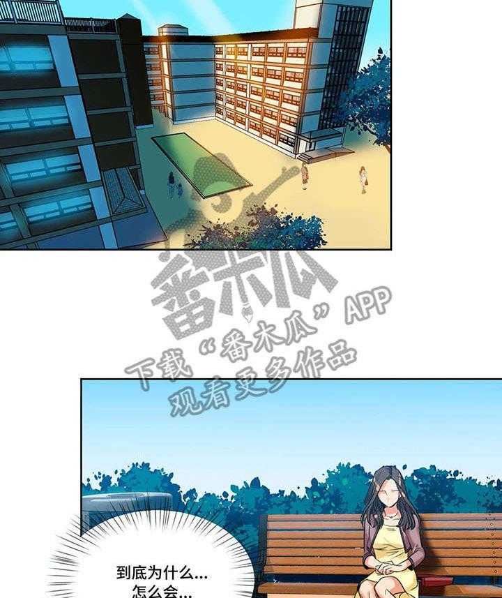 《铁墙之下》漫画最新章节第16话 16_疏远免费下拉式在线观看章节第【9】张图片