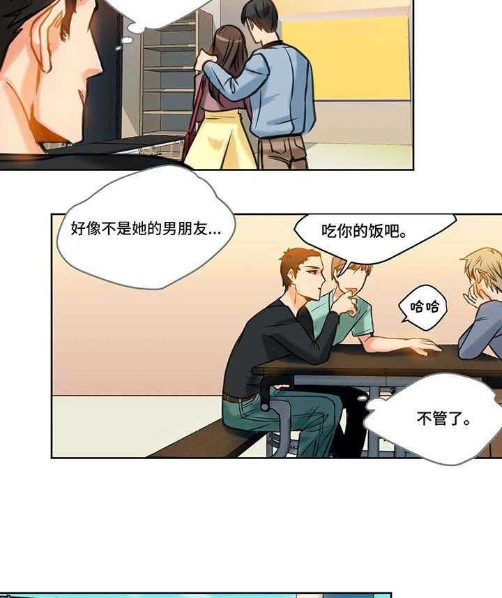 《铁墙之下》漫画最新章节第16话 16_疏远免费下拉式在线观看章节第【10】张图片