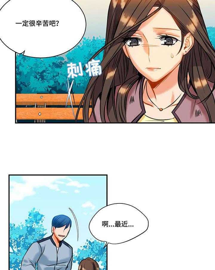 《铁墙之下》漫画最新章节第16话 16_疏远免费下拉式在线观看章节第【4】张图片