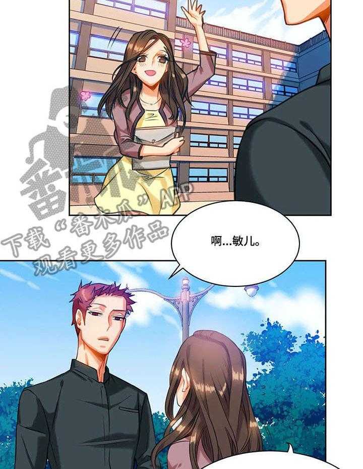 《铁墙之下》漫画最新章节第16话 16_疏远免费下拉式在线观看章节第【27】张图片