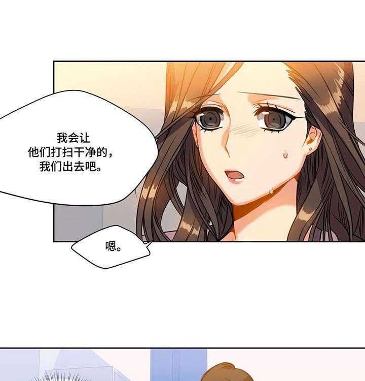 《铁墙之下》漫画最新章节第16话 16_疏远免费下拉式在线观看章节第【13】张图片