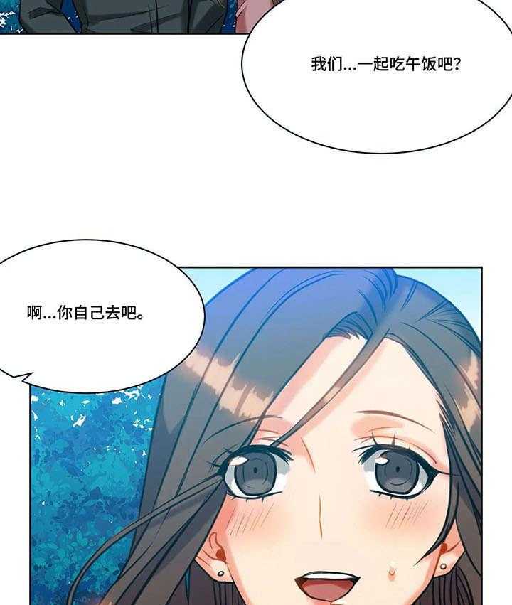 《铁墙之下》漫画最新章节第16话 16_疏远免费下拉式在线观看章节第【26】张图片