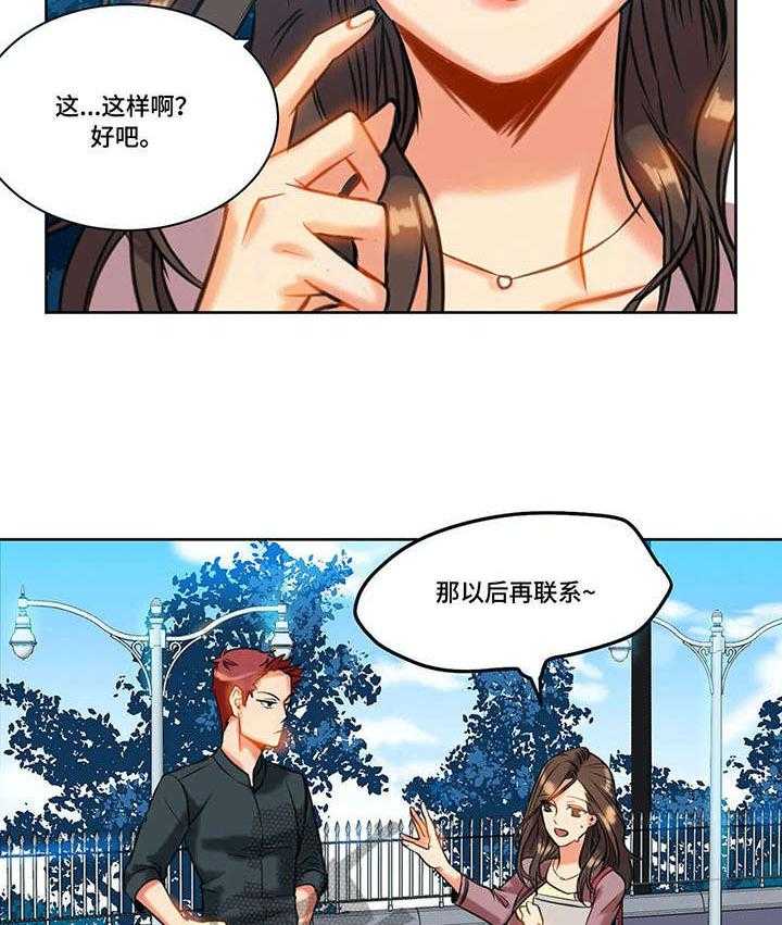 《铁墙之下》漫画最新章节第16话 16_疏远免费下拉式在线观看章节第【25】张图片