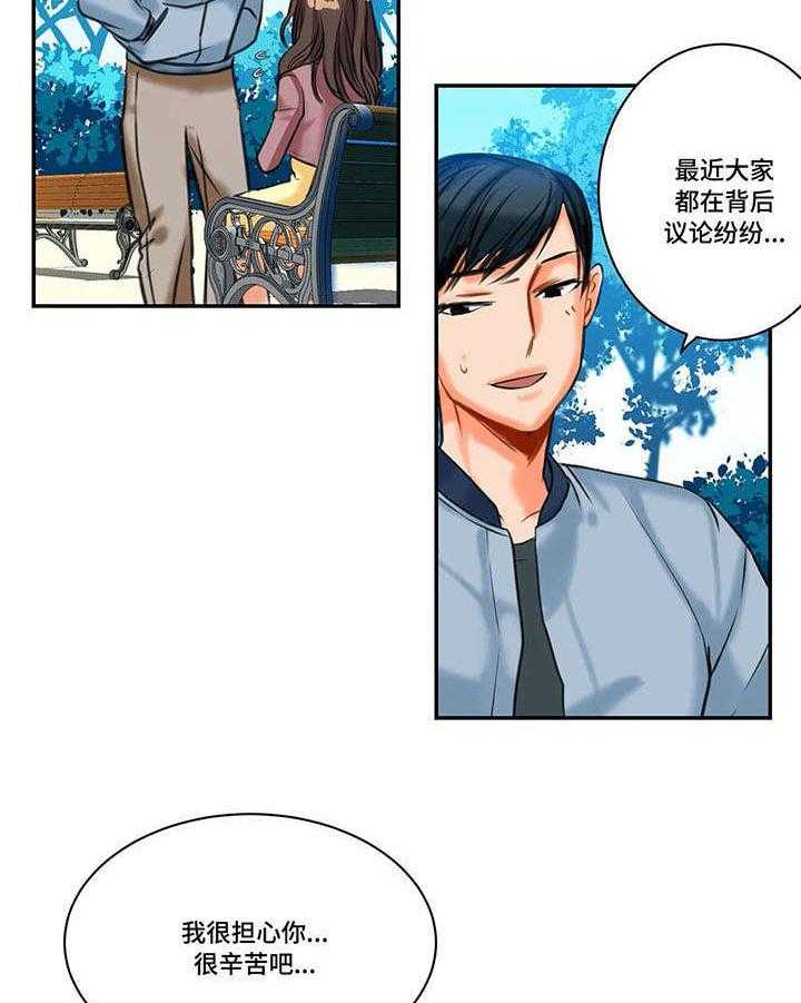 《铁墙之下》漫画最新章节第16话 16_疏远免费下拉式在线观看章节第【3】张图片