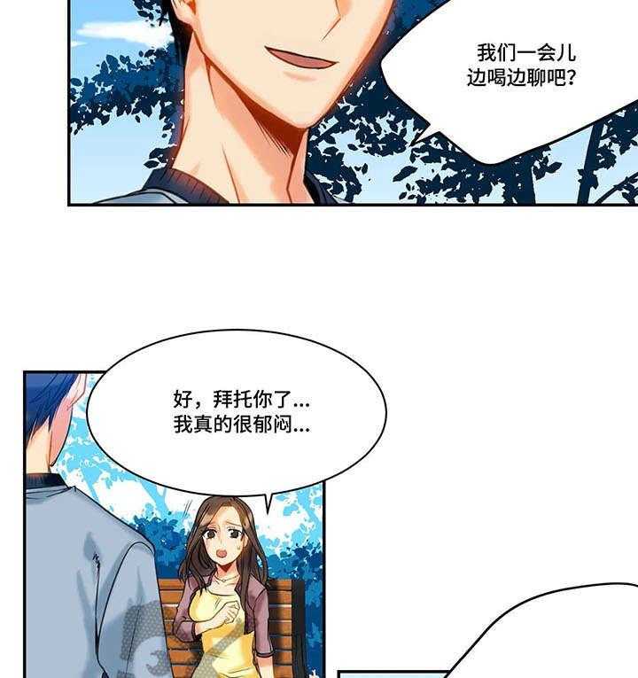 《铁墙之下》漫画最新章节第17话 17_计划免费下拉式在线观看章节第【26】张图片