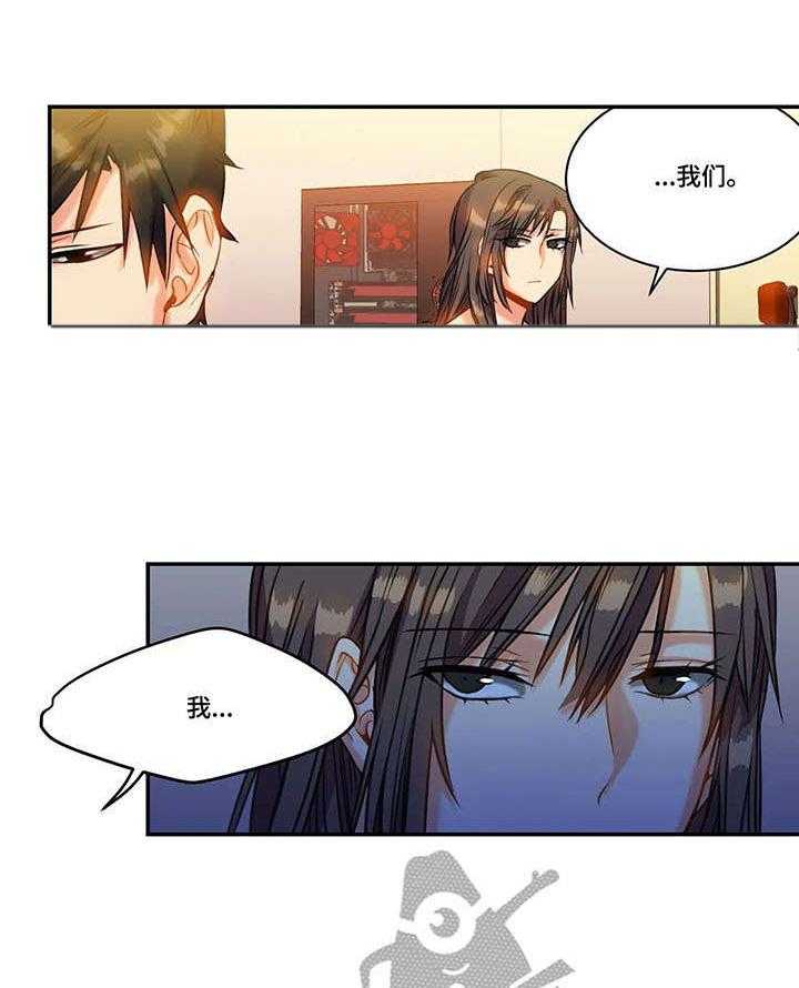 《铁墙之下》漫画最新章节第17话 17_计划免费下拉式在线观看章节第【18】张图片