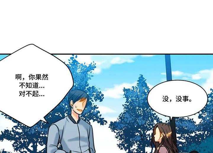 《铁墙之下》漫画最新章节第17话 17_计划免费下拉式在线观看章节第【28】张图片