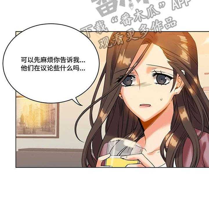 《铁墙之下》漫画最新章节第17话 17_计划免费下拉式在线观看章节第【8】张图片