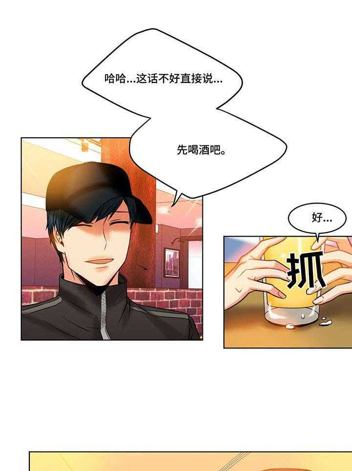 《铁墙之下》漫画最新章节第17话 17_计划免费下拉式在线观看章节第【7】张图片