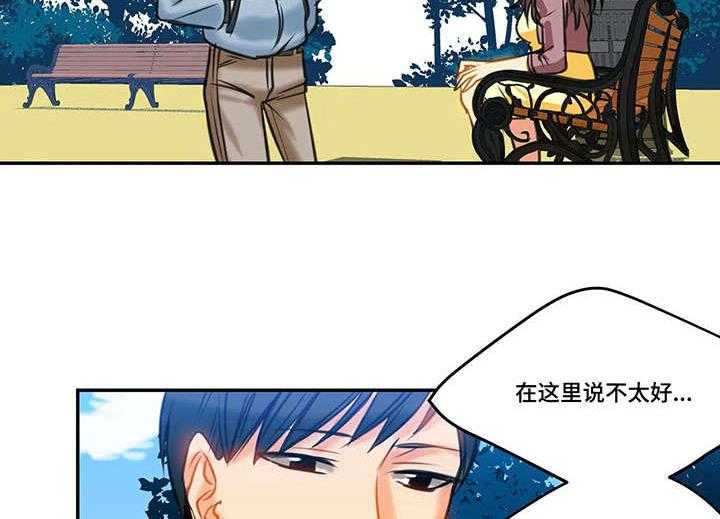 《铁墙之下》漫画最新章节第17话 17_计划免费下拉式在线观看章节第【27】张图片