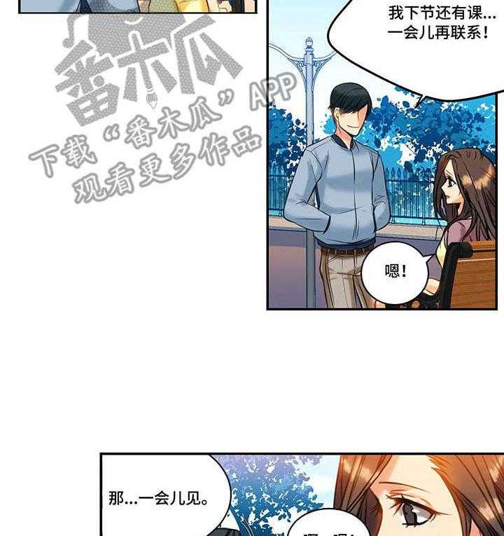 《铁墙之下》漫画最新章节第17话 17_计划免费下拉式在线观看章节第【25】张图片