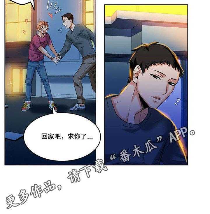 《铁墙之下》漫画最新章节第17话 17_计划免费下拉式在线观看章节第【3】张图片