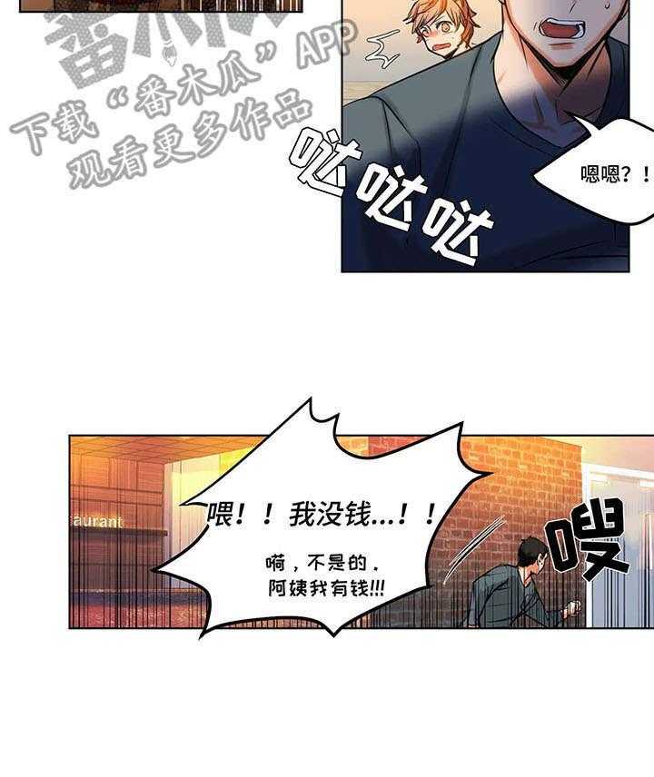 《铁墙之下》漫画最新章节第18话 18_绑架免费下拉式在线观看章节第【15】张图片