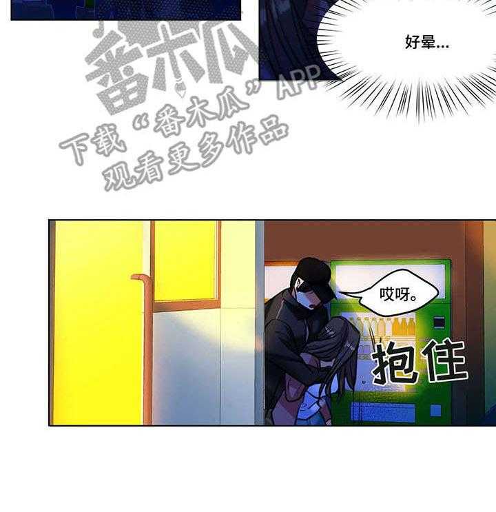 《铁墙之下》漫画最新章节第18话 18_绑架免费下拉式在线观看章节第【21】张图片