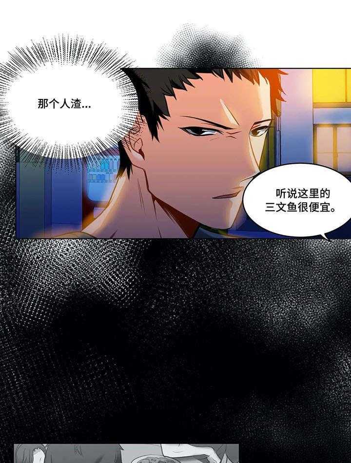 《铁墙之下》漫画最新章节第18话 18_绑架免费下拉式在线观看章节第【31】张图片