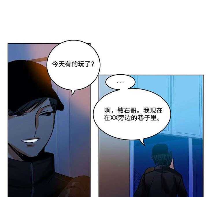 《铁墙之下》漫画最新章节第18话 18_绑架免费下拉式在线观看章节第【20】张图片