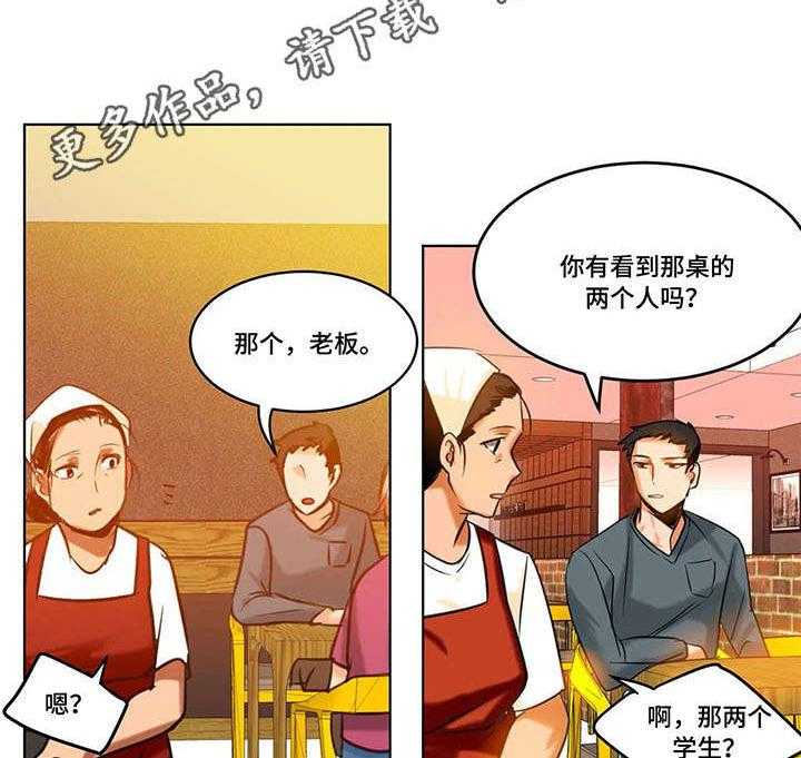 《铁墙之下》漫画最新章节第18话 18_绑架免费下拉式在线观看章节第【18】张图片