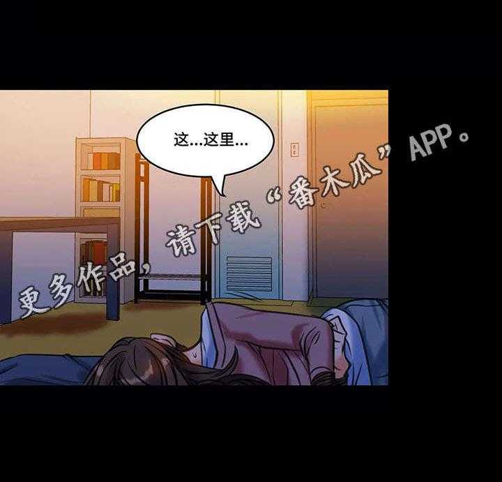 《铁墙之下》漫画最新章节第18话 18_绑架免费下拉式在线观看章节第【6】张图片