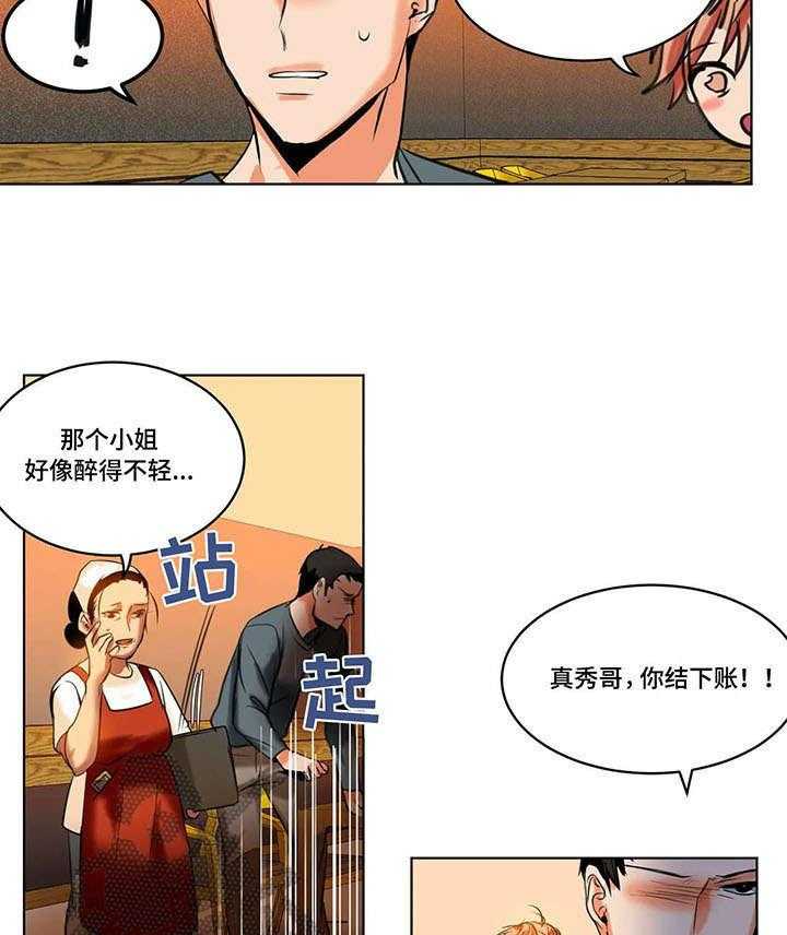 《铁墙之下》漫画最新章节第18话 18_绑架免费下拉式在线观看章节第【16】张图片