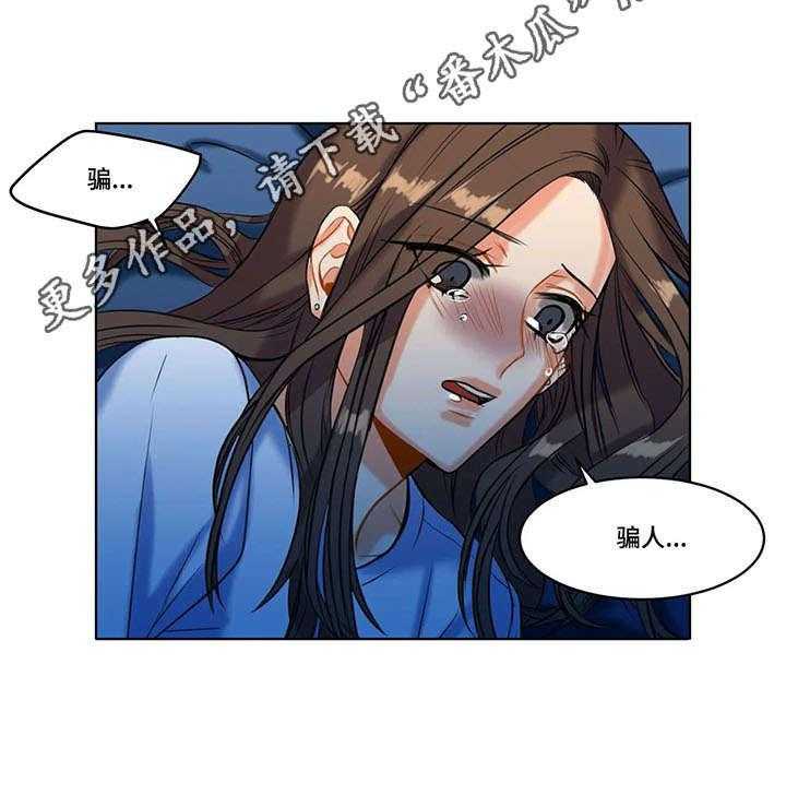 《铁墙之下》漫画最新章节第19话 19_绝望免费下拉式在线观看章节第【15】张图片