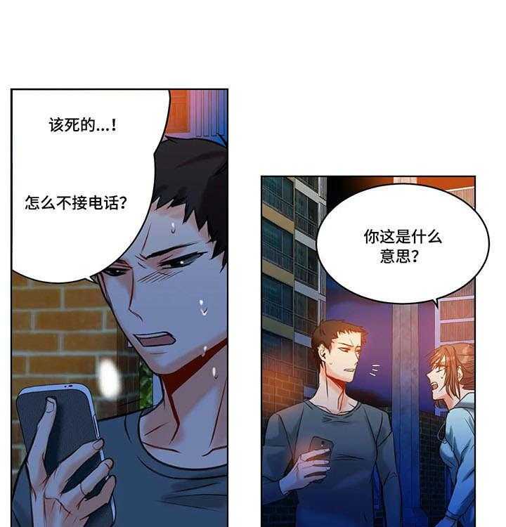 《铁墙之下》漫画最新章节第19话 19_绝望免费下拉式在线观看章节第【5】张图片