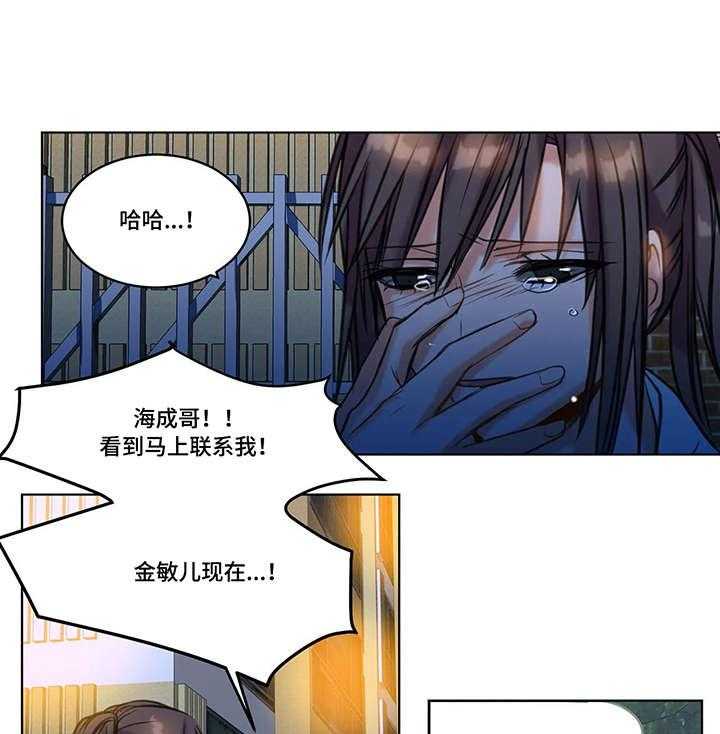 《铁墙之下》漫画最新章节第19话 19_绝望免费下拉式在线观看章节第【8】张图片