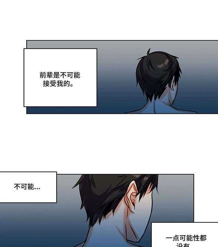 《铁墙之下》漫画最新章节第19话 19_绝望免费下拉式在线观看章节第【10】张图片