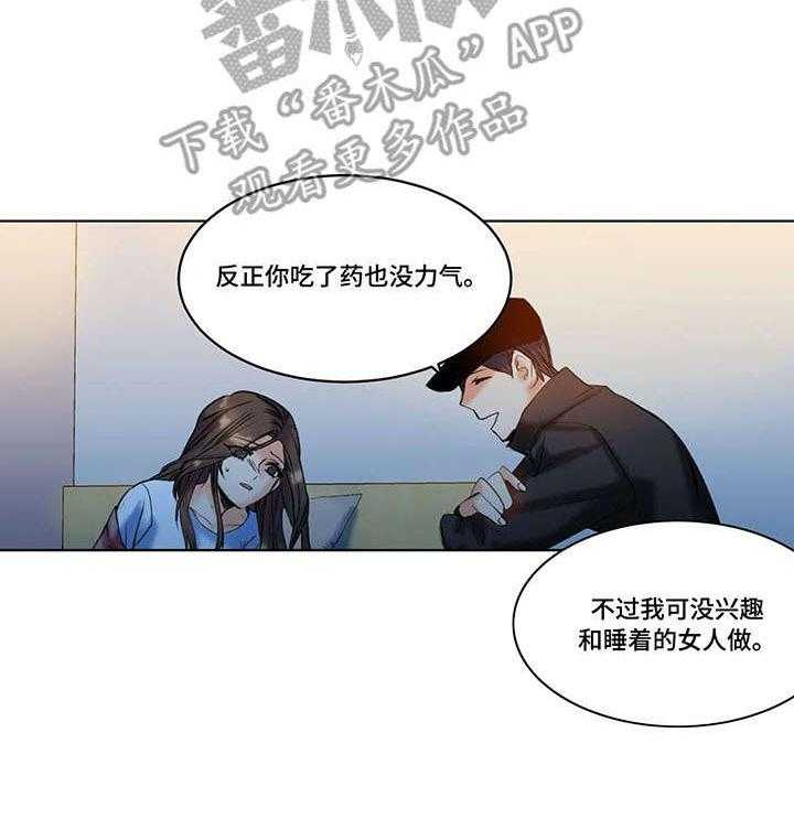 《铁墙之下》漫画最新章节第19话 19_绝望免费下拉式在线观看章节第【26】张图片