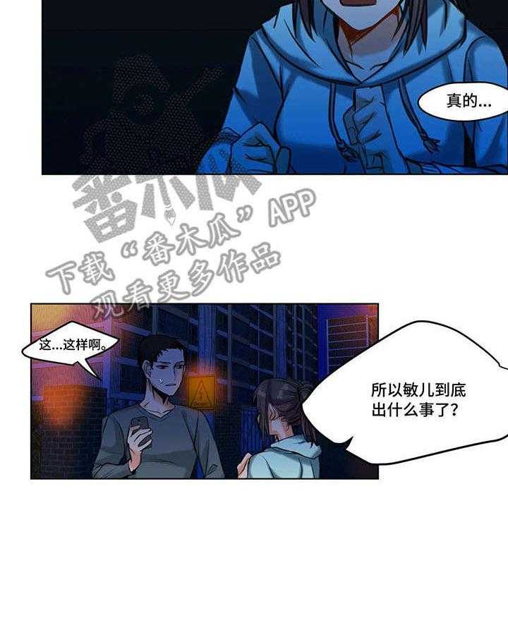 《铁墙之下》漫画最新章节第19话 19_绝望免费下拉式在线观看章节第【1】张图片